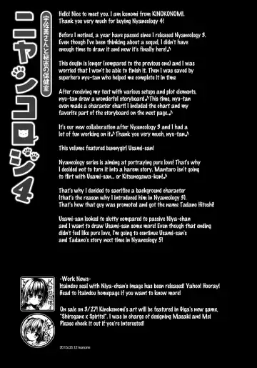 [Konomi] Nyancology 4 -Usami-san To Himitsu no Hokenshitsu- | Nyancology 4 -Usami-san And The Secret School Infirmary Fhentai - Page 25