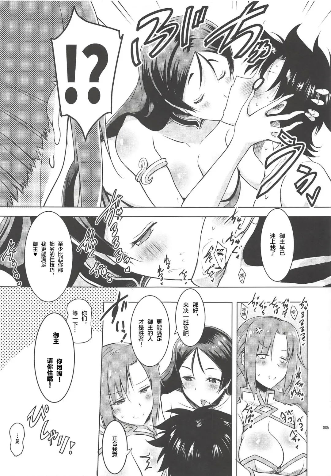 [Pony R] Kyonyuu Saba Soushuuhen ~Kyonyuu Servant to no Nukinuki Seikatsu~ Fhentai - Page 11