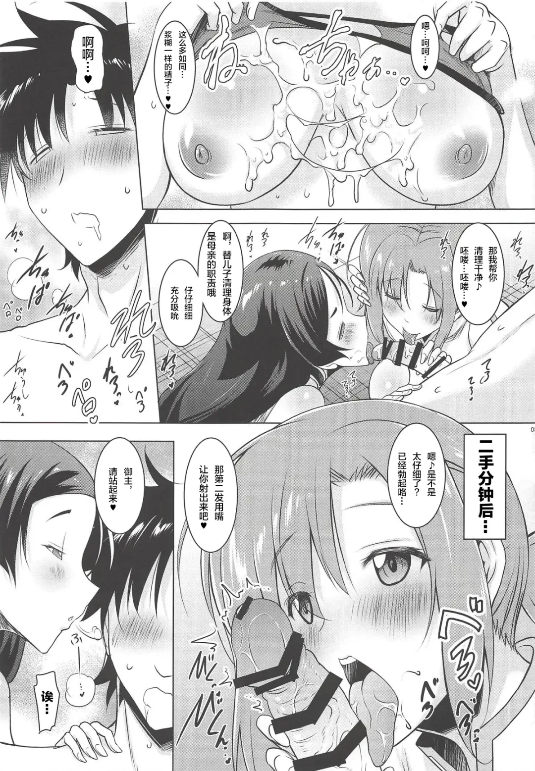 [Pony R] Kyonyuu Saba Soushuuhen ~Kyonyuu Servant to no Nukinuki Seikatsu~ Fhentai - Page 15