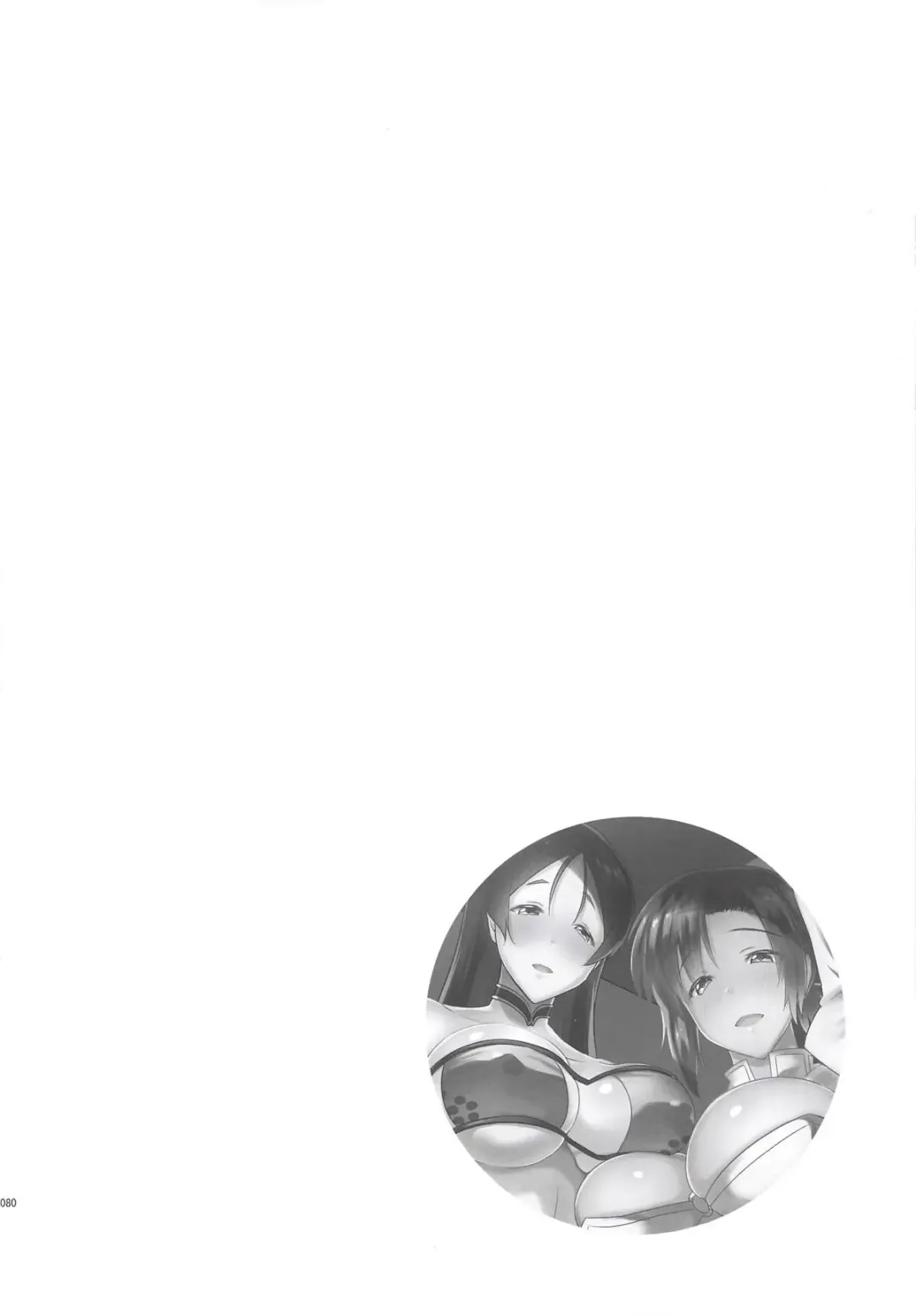 [Pony R] Kyonyuu Saba Soushuuhen ~Kyonyuu Servant to no Nukinuki Seikatsu~ Fhentai - Page 6