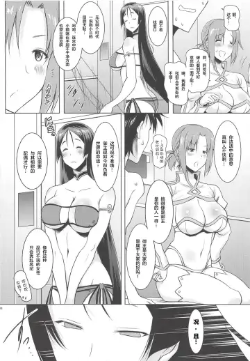 [Pony R] Kyonyuu Saba Soushuuhen ~Kyonyuu Servant to no Nukinuki Seikatsu~ Fhentai - Page 10
