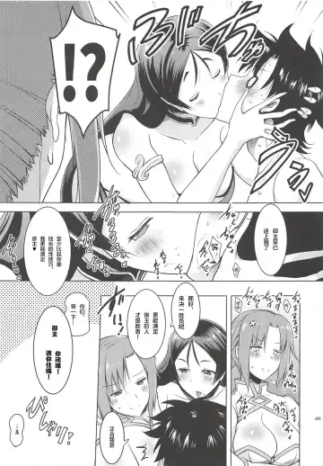 [Pony R] Kyonyuu Saba Soushuuhen ~Kyonyuu Servant to no Nukinuki Seikatsu~ Fhentai - Page 11