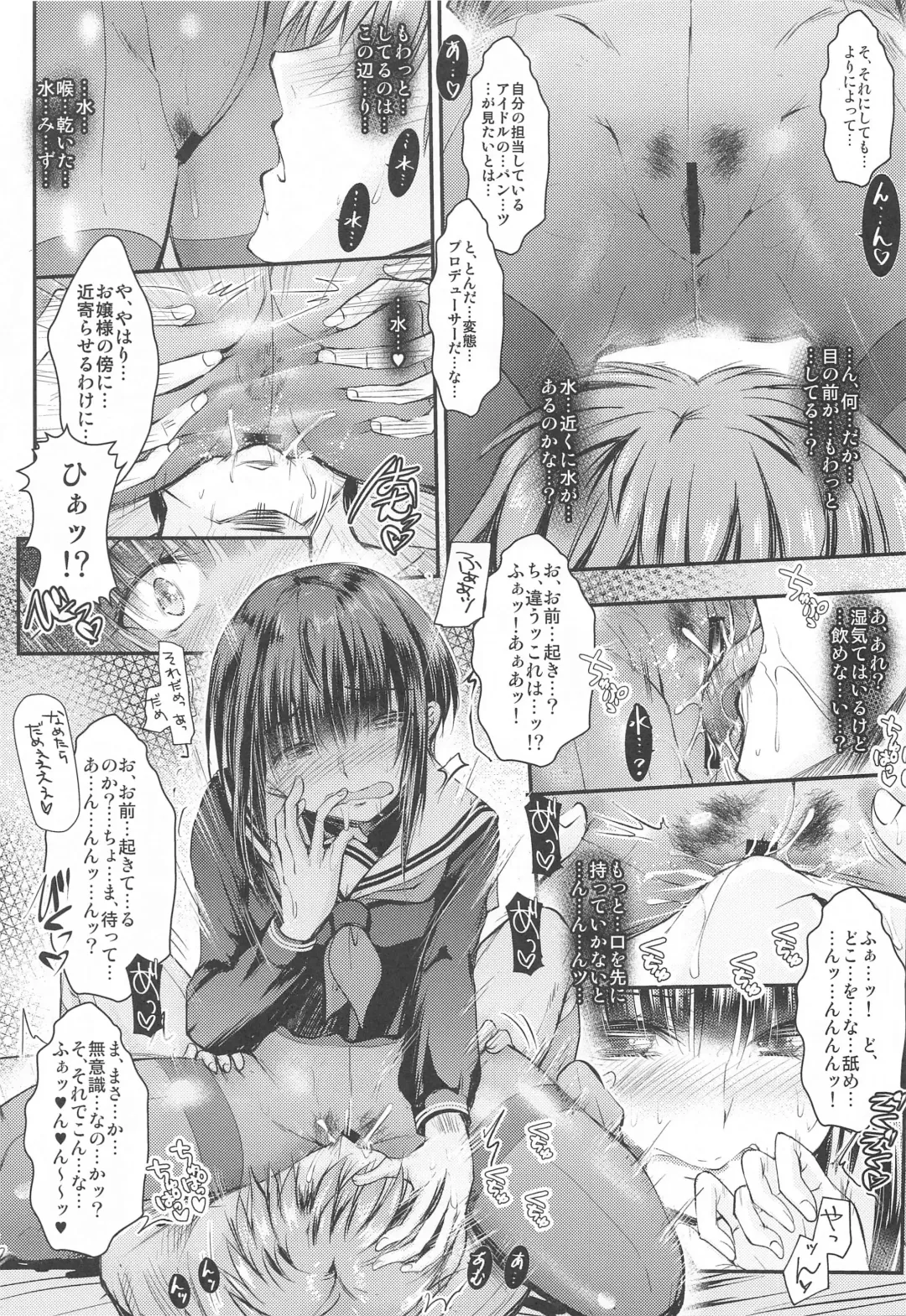 [Takei Tsukasa] Ojou-sama ni Iwarete Shikatanaku Omae no Kanbyou o Shi ni Kita dake nano ni... Doushite Kounatta...? Fhentai - Page 12