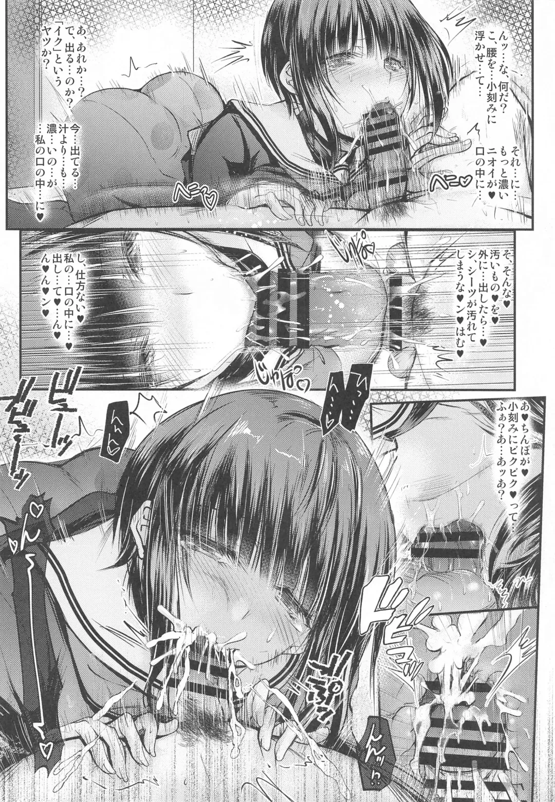 [Takei Tsukasa] Ojou-sama ni Iwarete Shikatanaku Omae no Kanbyou o Shi ni Kita dake nano ni... Doushite Kounatta...? Fhentai - Page 19