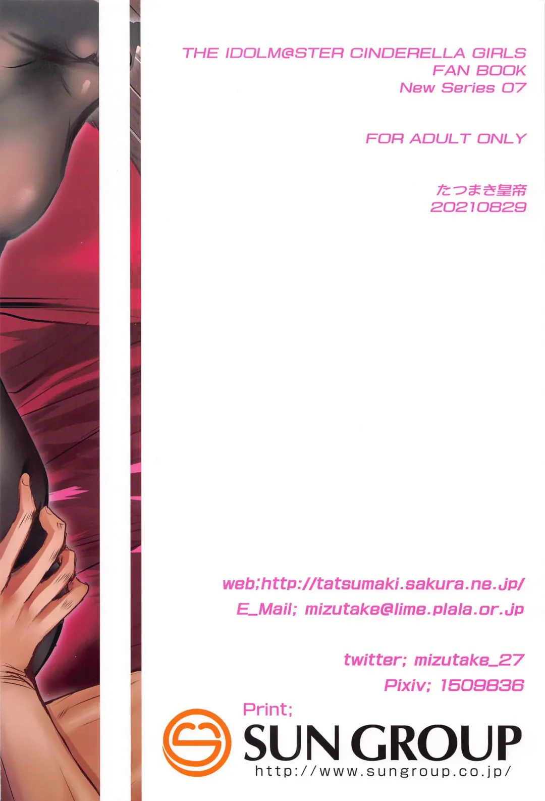 [Takei Tsukasa] Ojou-sama ni Iwarete Shikatanaku Omae no Kanbyou o Shi ni Kita dake nano ni... Doushite Kounatta...? Fhentai - Page 38