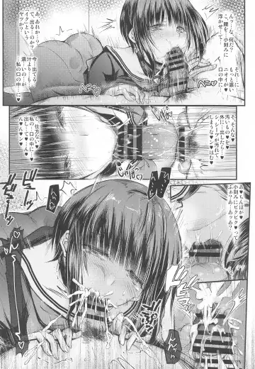 [Takei Tsukasa] Ojou-sama ni Iwarete Shikatanaku Omae no Kanbyou o Shi ni Kita dake nano ni... Doushite Kounatta...? Fhentai - Page 19