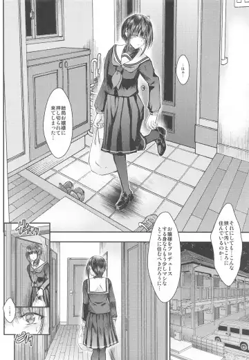 [Takei Tsukasa] Ojou-sama ni Iwarete Shikatanaku Omae no Kanbyou o Shi ni Kita dake nano ni... Doushite Kounatta...? Fhentai - Page 3