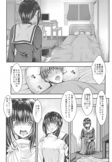 [Takei Tsukasa] Ojou-sama ni Iwarete Shikatanaku Omae no Kanbyou o Shi ni Kita dake nano ni... Doushite Kounatta...? Fhentai - Page 4