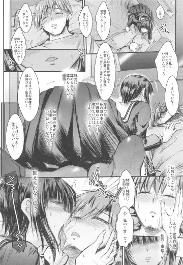 [Takei Tsukasa] Ojou-sama ni Iwarete Shikatanaku Omae no Kanbyou o Shi ni Kita dake nano ni... Doushite Kounatta...? Fhentai - Page 7