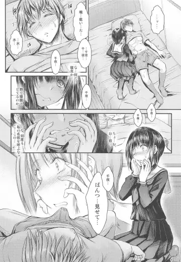 [Takei Tsukasa] Ojou-sama ni Iwarete Shikatanaku Omae no Kanbyou o Shi ni Kita dake nano ni... Doushite Kounatta...? Fhentai - Page 9