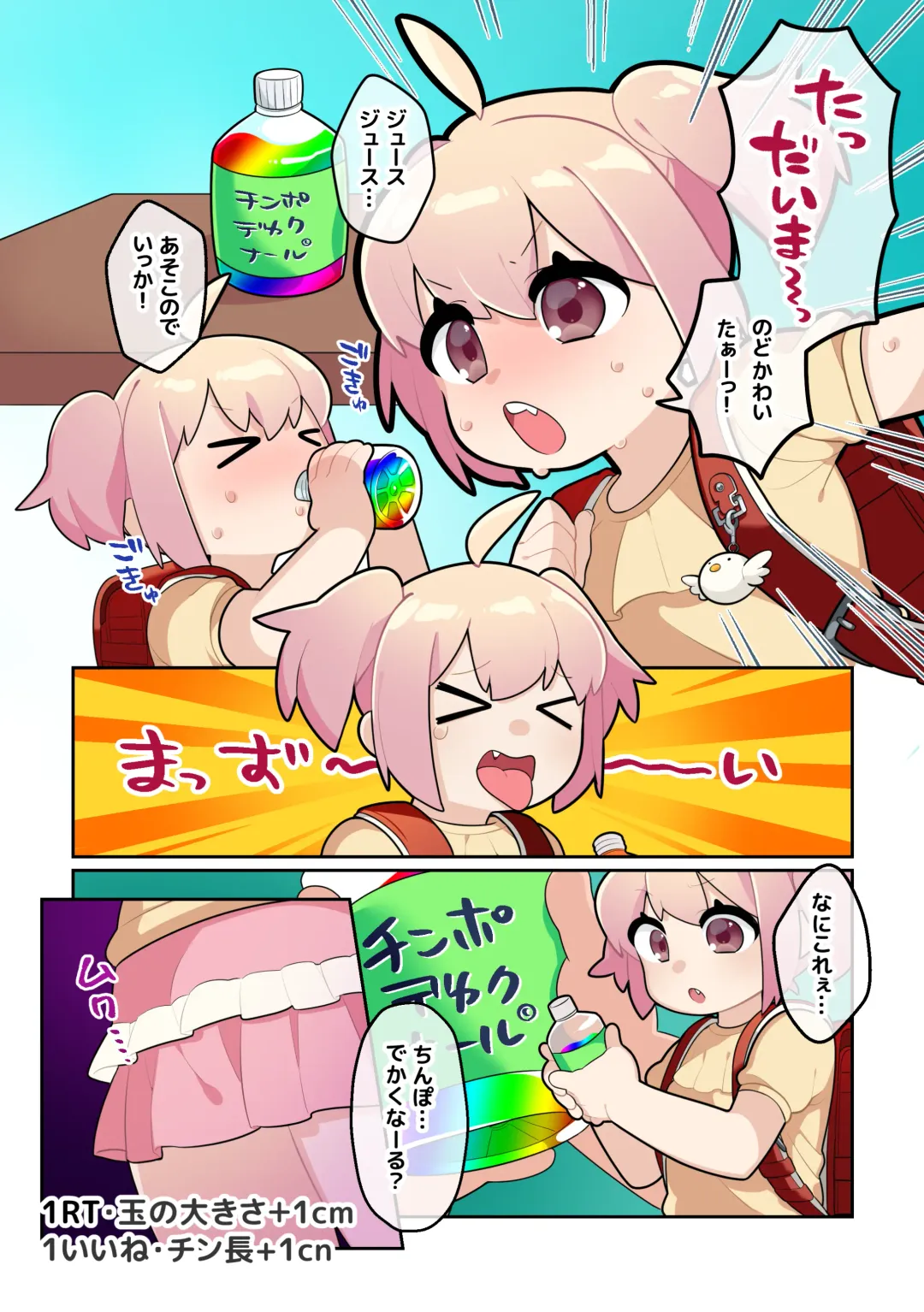 Choukon Loli | Super Giant Cock Loli Fhentai - Page 17