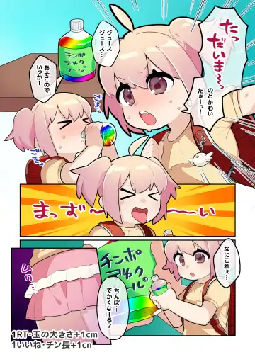 Choukon Loli | Super Giant Cock Loli Fhentai - Page 17
