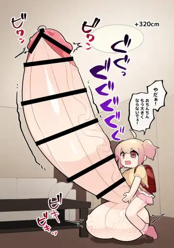 Choukon Loli | Super Giant Cock Loli Fhentai - Page 22