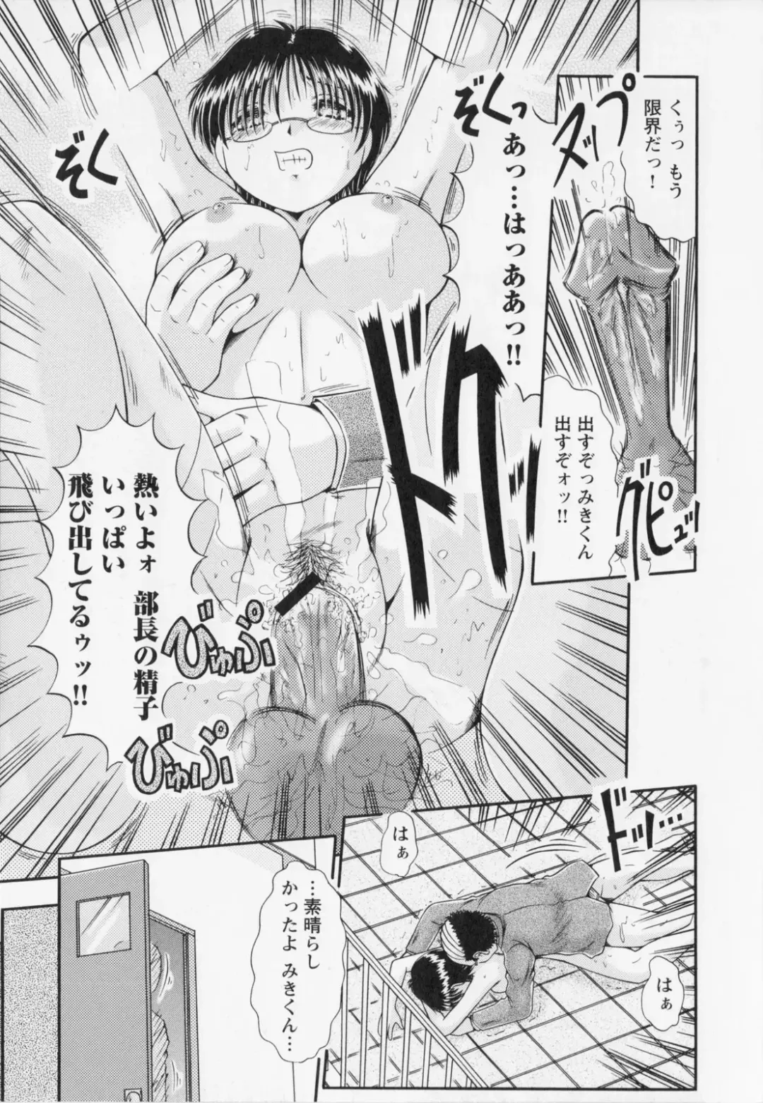 [Natsukawa Fuyu] Kankin Fhentai - Page 133