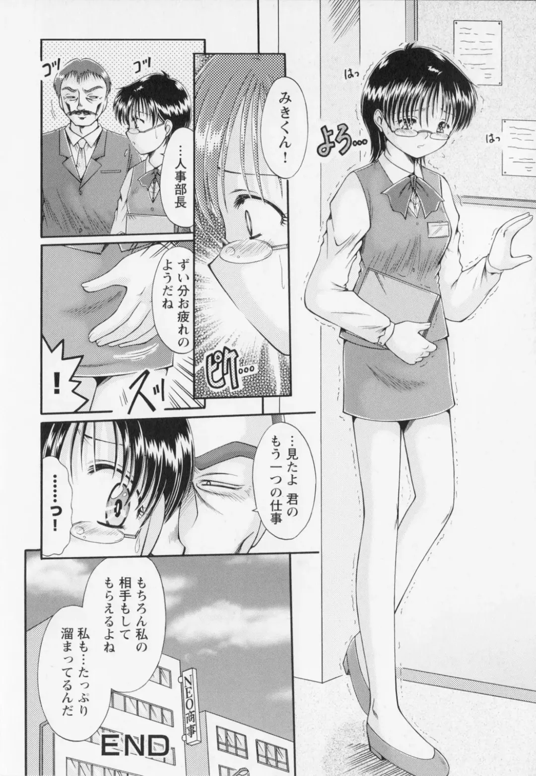 [Natsukawa Fuyu] Kankin Fhentai - Page 134