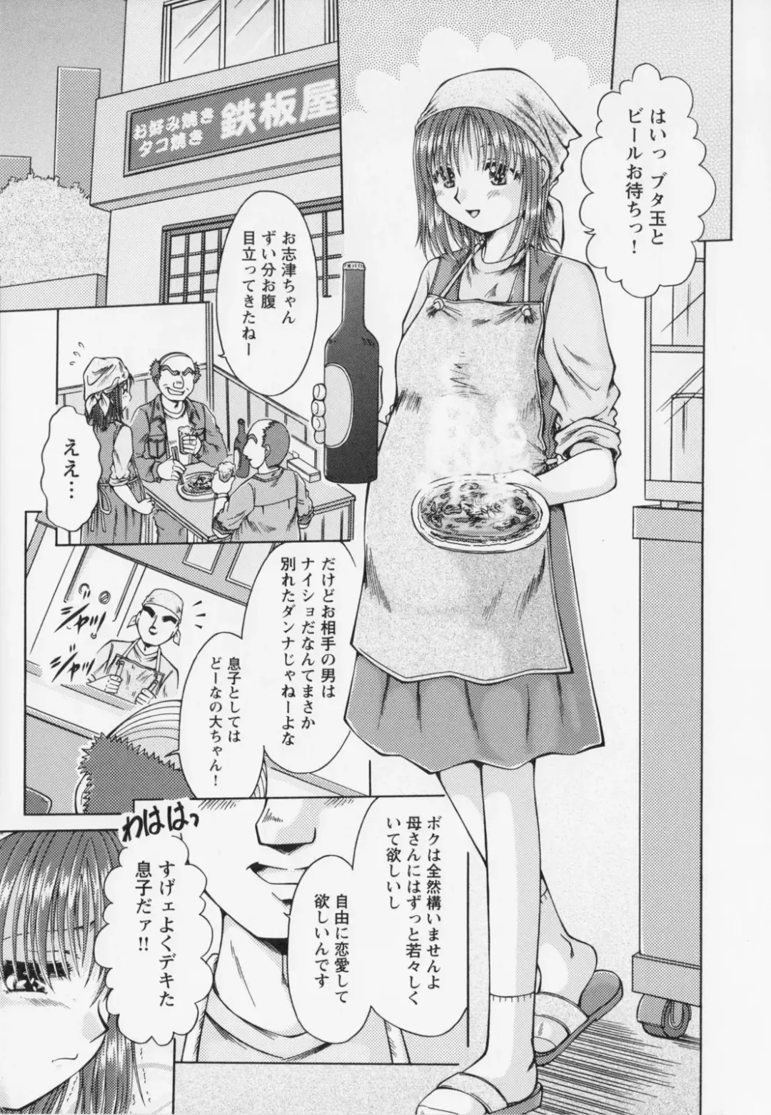 [Natsukawa Fuyu] Kankin Fhentai - Page 137