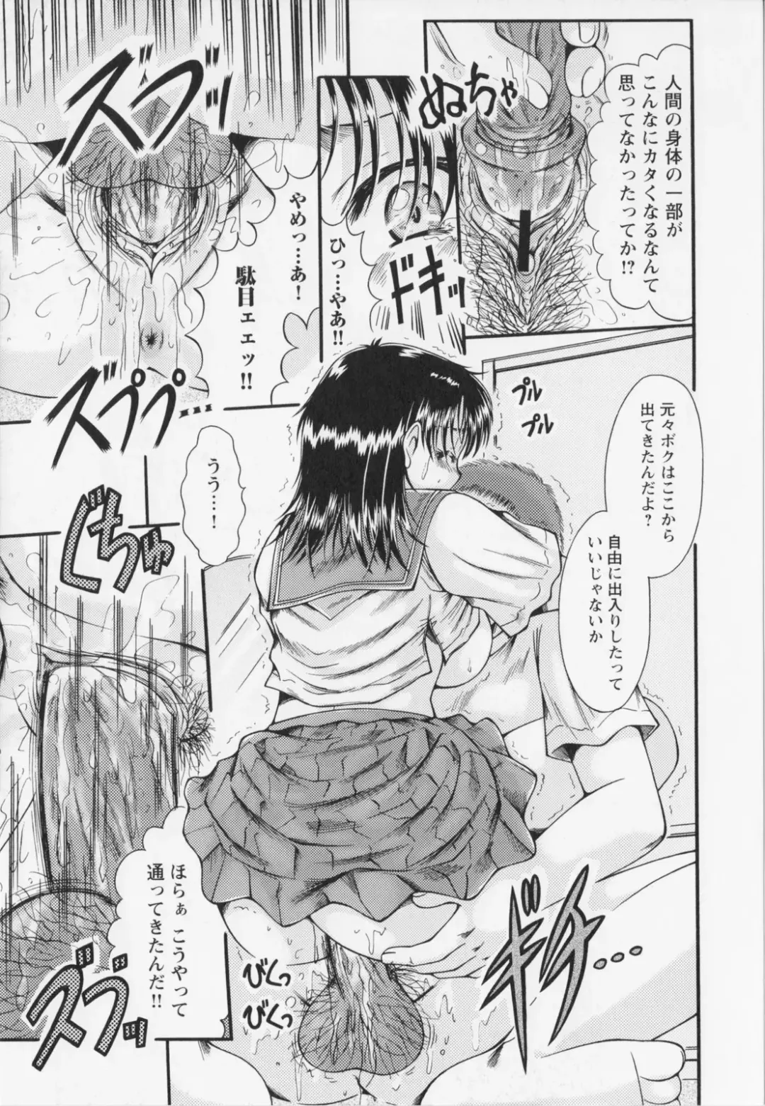 [Natsukawa Fuyu] Kankin Fhentai - Page 161