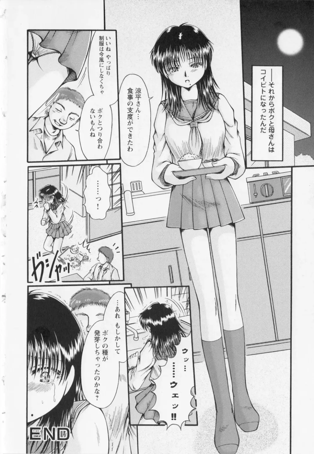 [Natsukawa Fuyu] Kankin Fhentai - Page 166