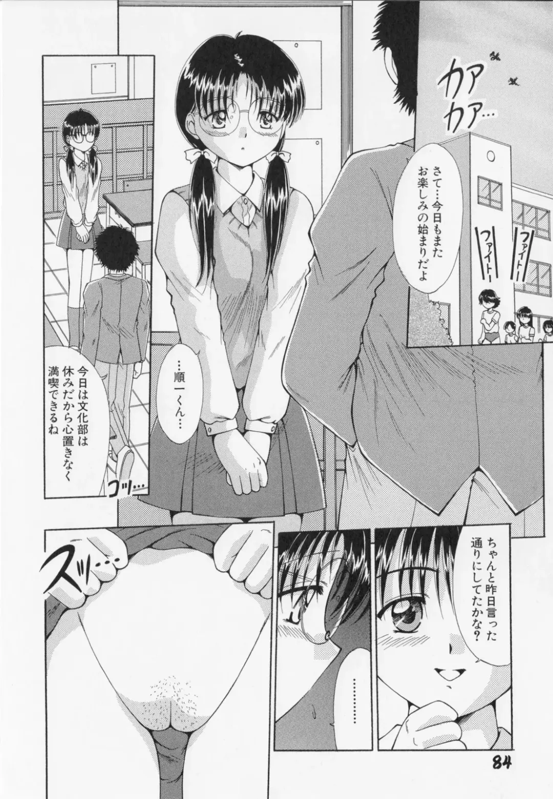 [Natsukawa Fuyu] Kankin Fhentai - Page 88