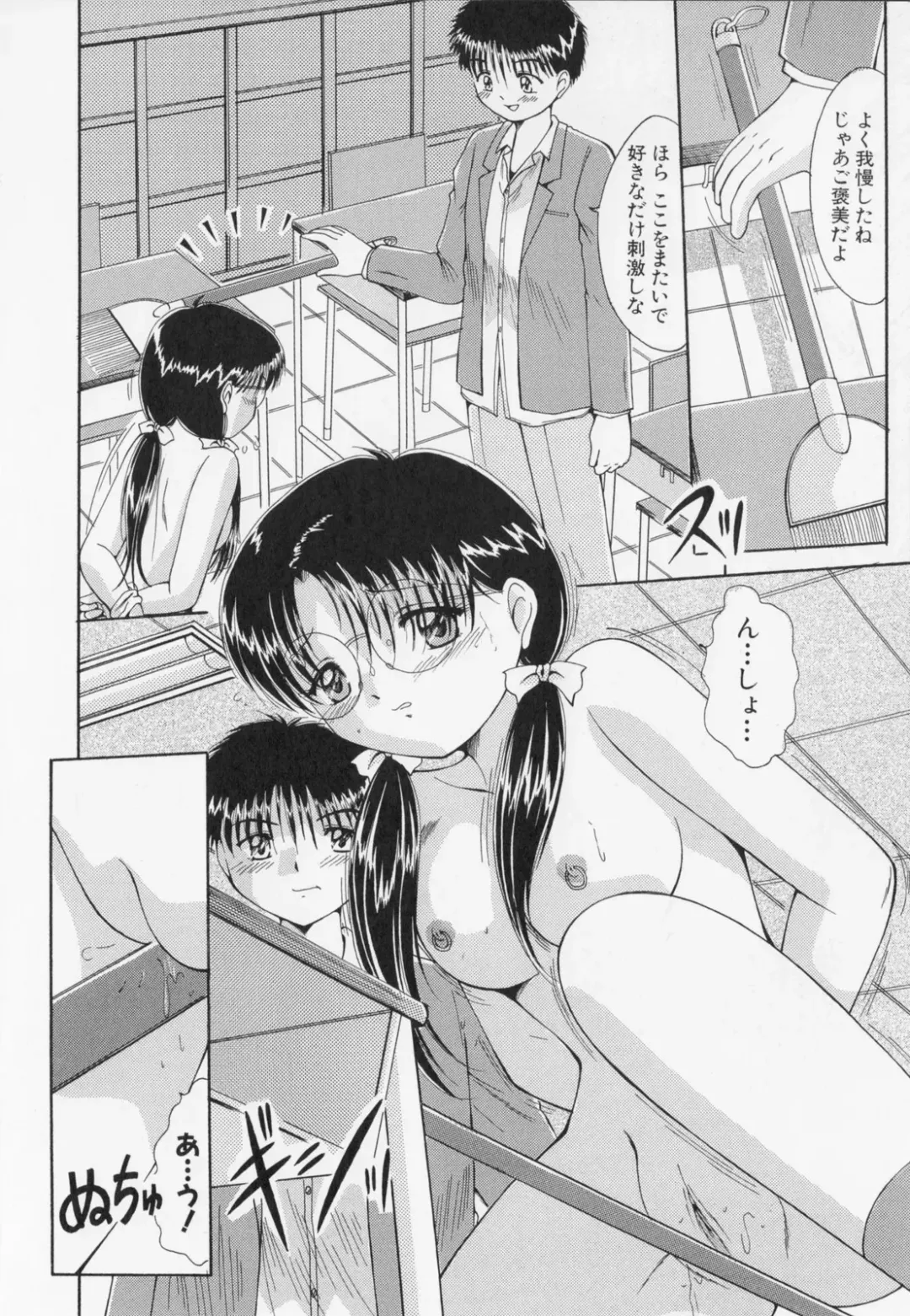 [Natsukawa Fuyu] Kankin Fhentai - Page 96