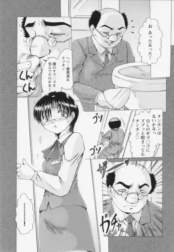 [Natsukawa Fuyu] Kankin Fhentai - Page 124