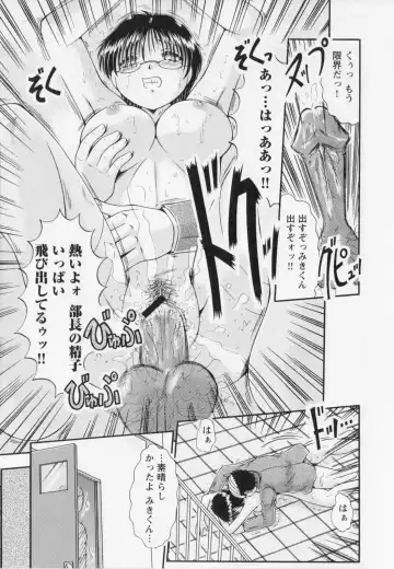 [Natsukawa Fuyu] Kankin Fhentai - Page 133