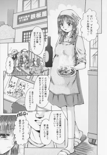 [Natsukawa Fuyu] Kankin Fhentai - Page 137