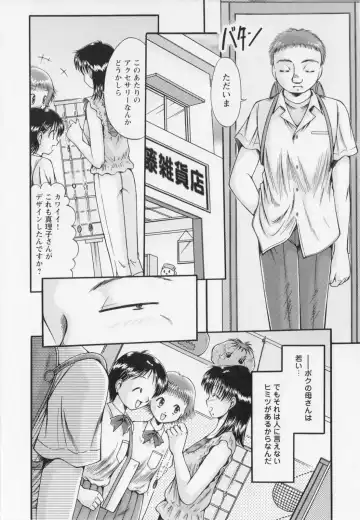 [Natsukawa Fuyu] Kankin Fhentai - Page 152