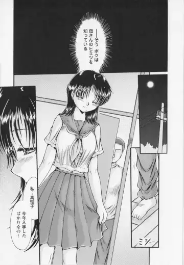 [Natsukawa Fuyu] Kankin Fhentai - Page 153