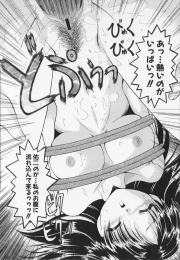 [Natsukawa Fuyu] Kankin Fhentai - Page 69