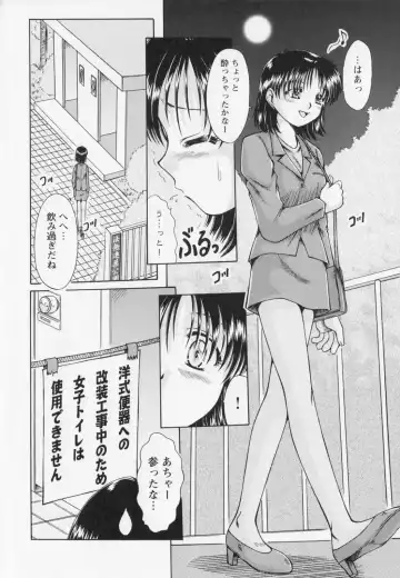 [Natsukawa Fuyu] Kankin Fhentai - Page 8