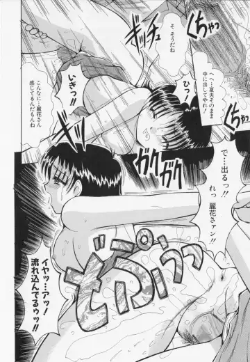 [Natsukawa Fuyu] Kankin Fhentai - Page 84