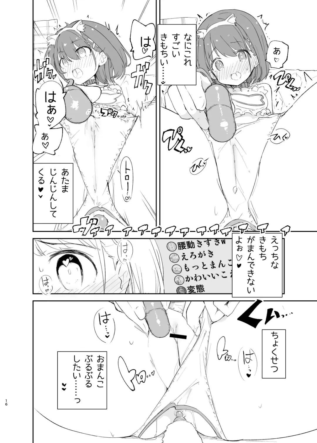 [Caburi] sssMONO２ Fhentai - Page 14