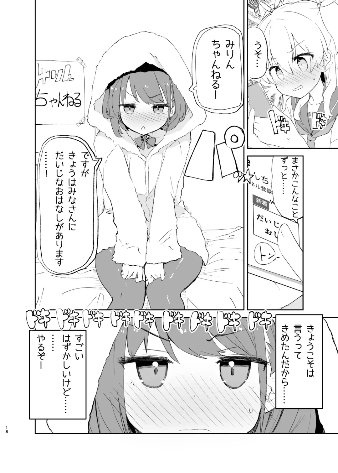 [Caburi] sssMONO２ Fhentai - Page 16