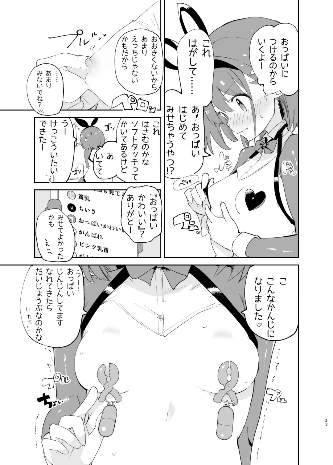 [Caburi] sssMONO２ Fhentai - Page 21