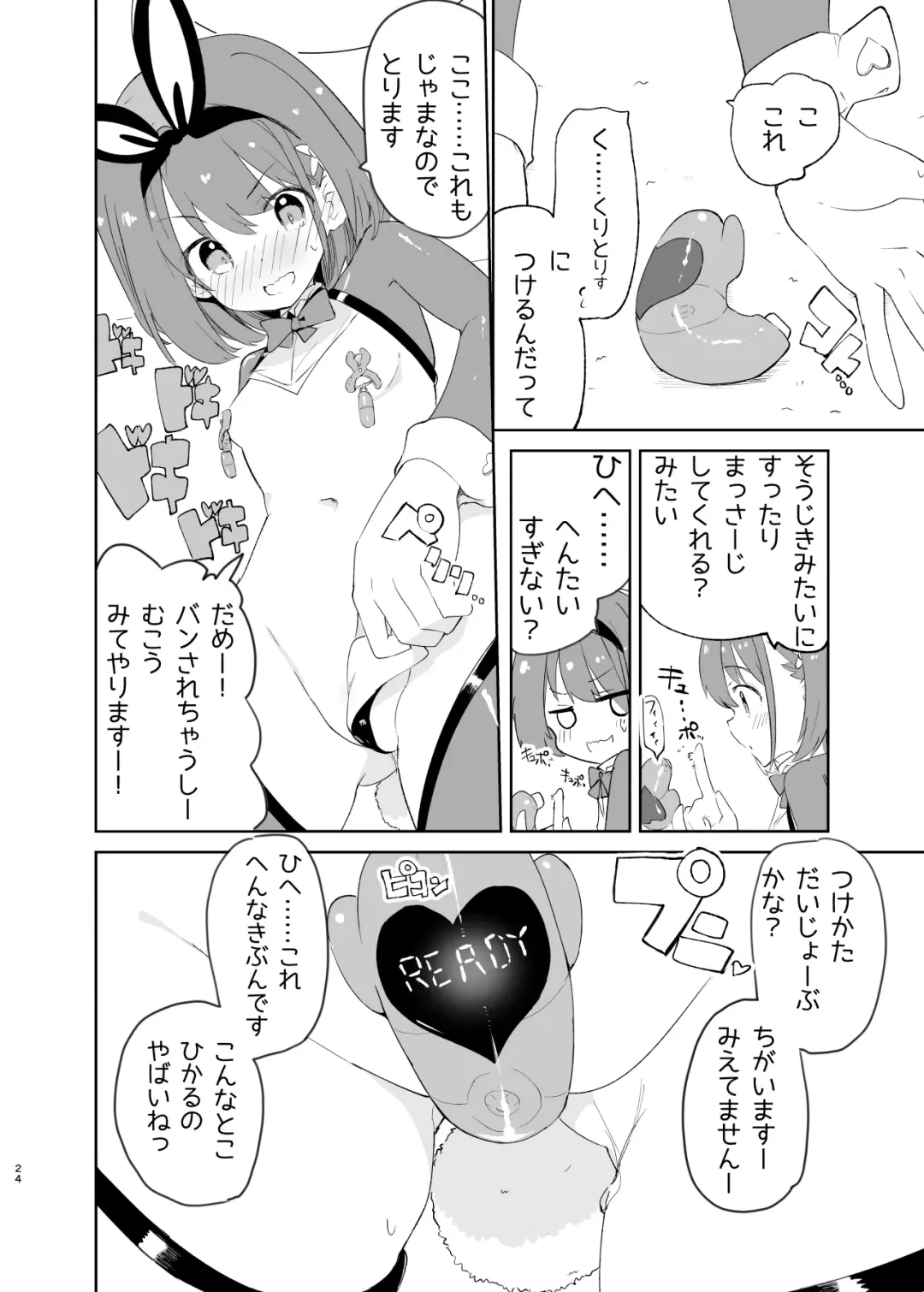 [Caburi] sssMONO２ Fhentai - Page 22