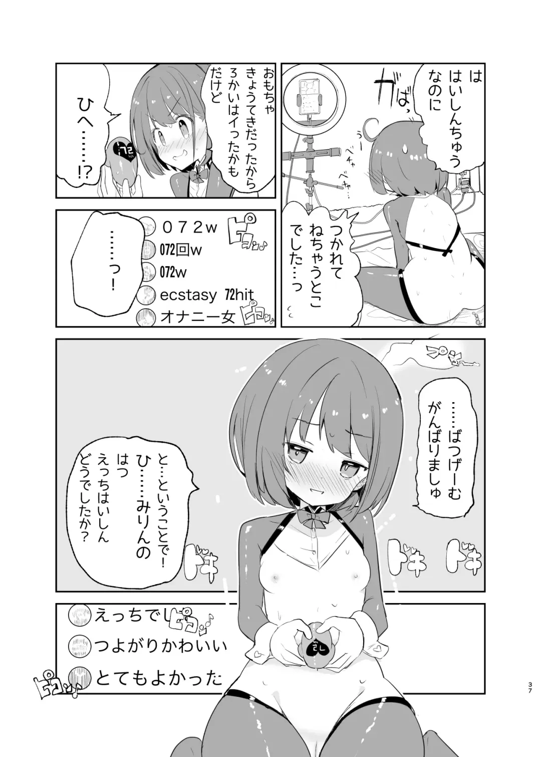 [Caburi] sssMONO２ Fhentai - Page 35