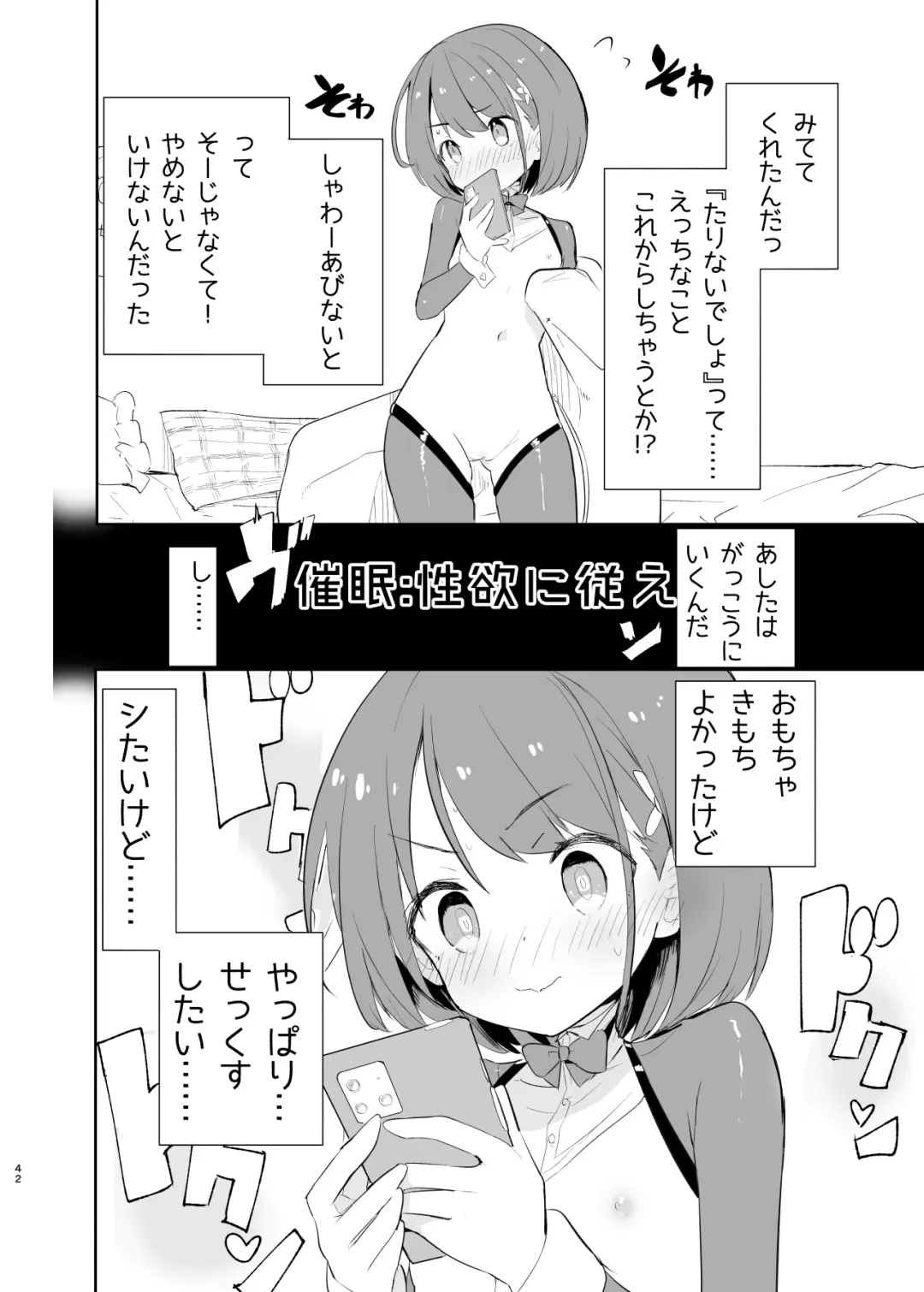 [Caburi] sssMONO２ Fhentai - Page 40