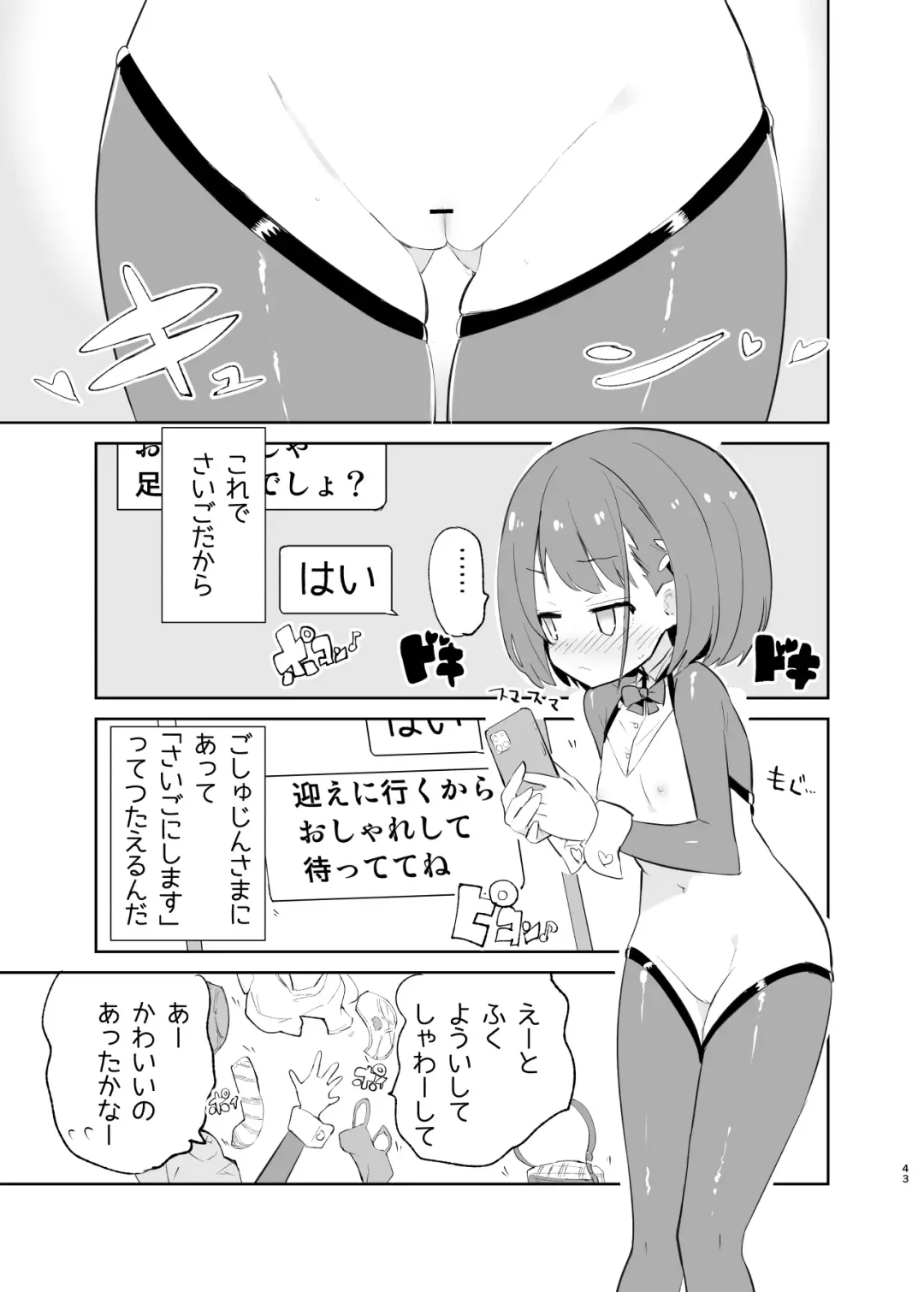 [Caburi] sssMONO２ Fhentai - Page 41