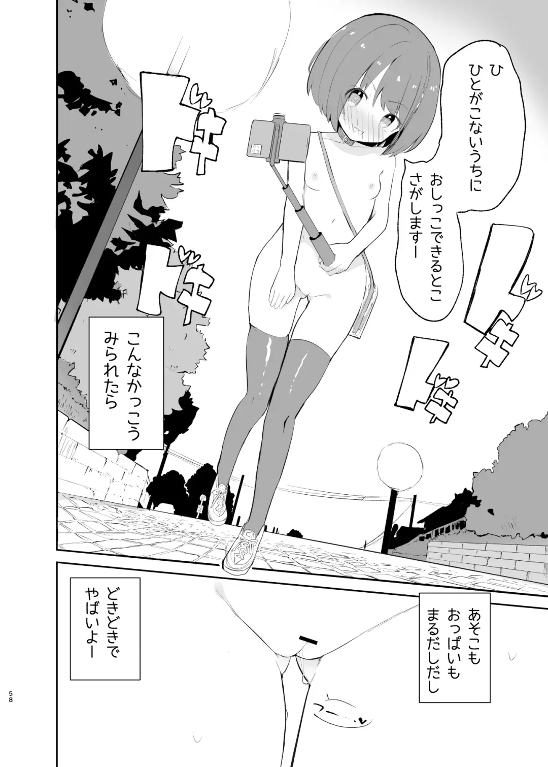 [Caburi] sssMONO２ Fhentai - Page 56