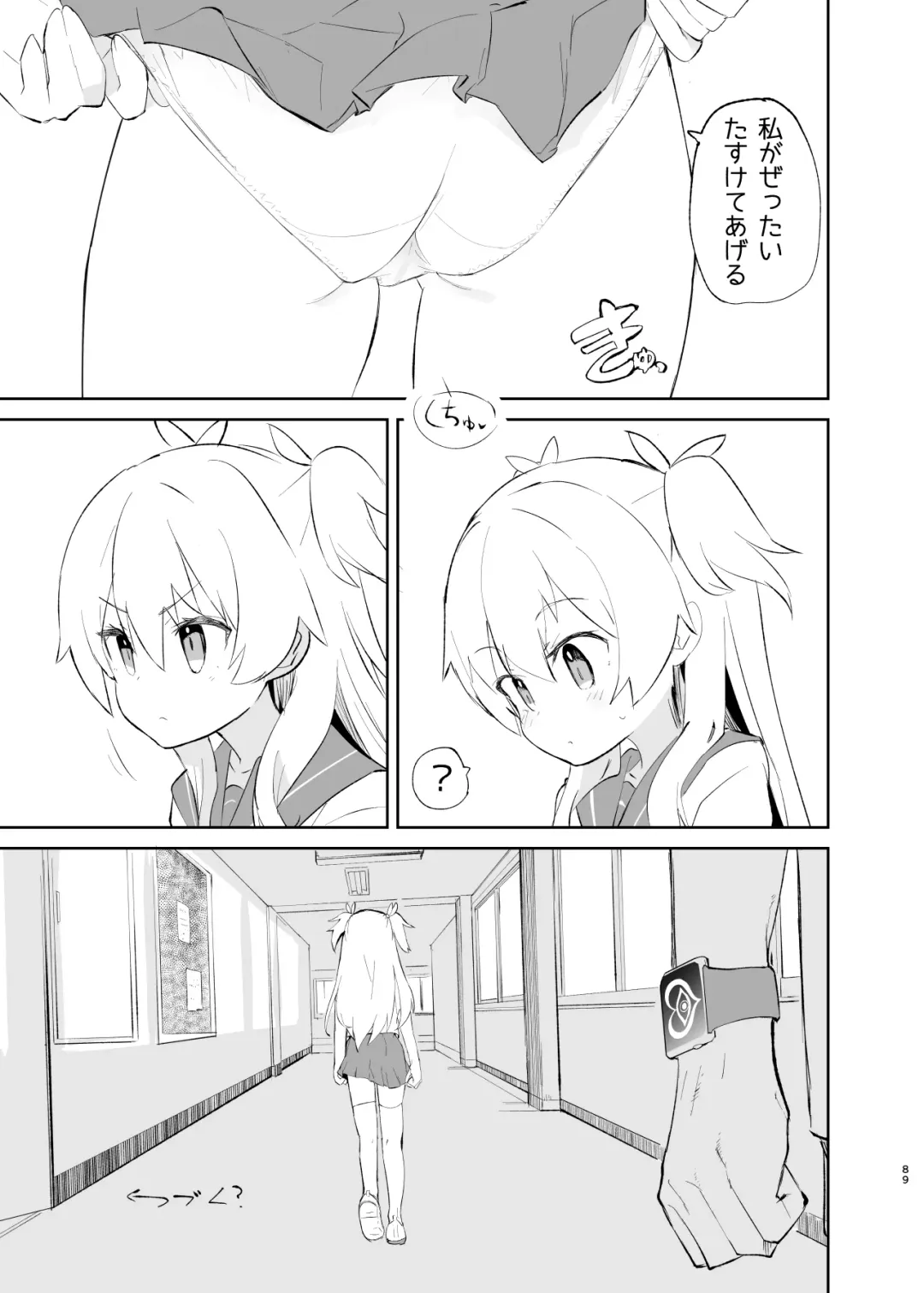 [Caburi] sssMONO２ Fhentai - Page 87