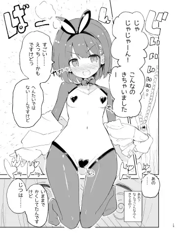 [Caburi] sssMONO２ Fhentai - Page 17