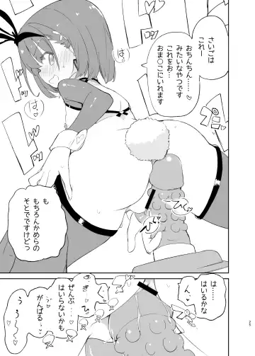 [Caburi] sssMONO２ Fhentai - Page 23