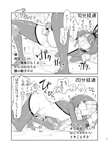 [Caburi] sssMONO２ Fhentai - Page 33