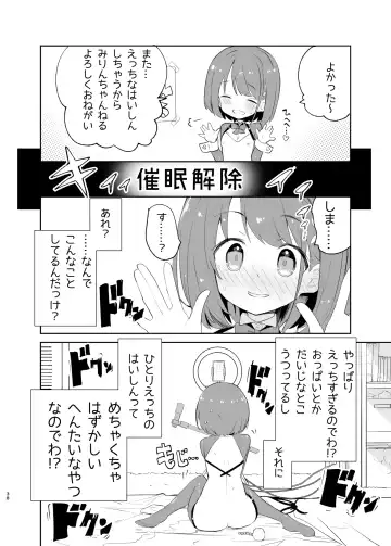 [Caburi] sssMONO２ Fhentai - Page 36