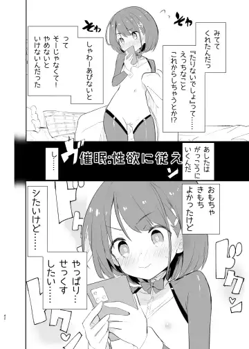 [Caburi] sssMONO２ Fhentai - Page 40