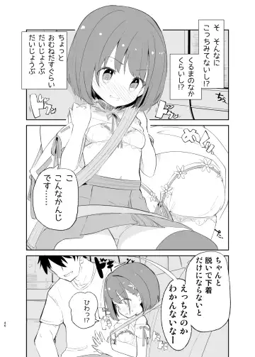 [Caburi] sssMONO２ Fhentai - Page 44