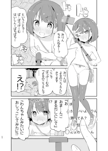 [Caburi] sssMONO２ Fhentai - Page 54