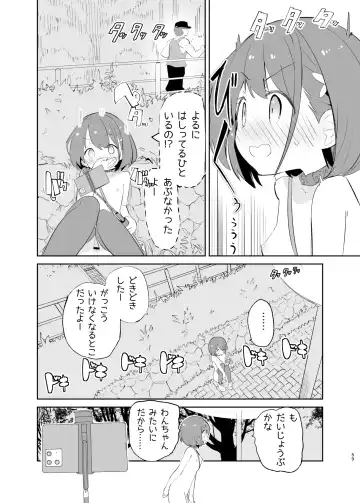 [Caburi] sssMONO２ Fhentai - Page 57