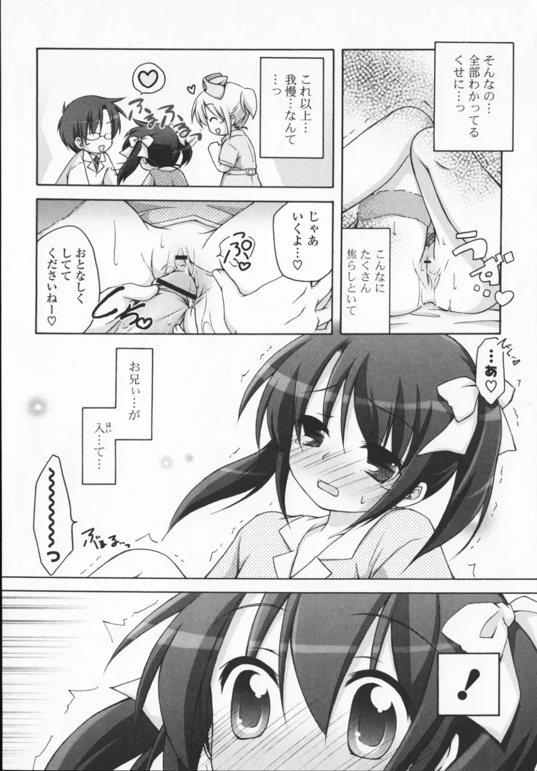 [Manami Tatsuya] 2jigen x 3jigen? Fhentai - Page 120